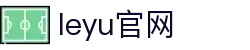 leyu.乐鱼(集团)智能科技股份有限公司网站